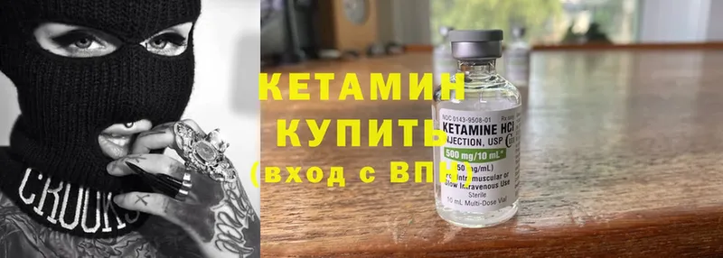 КЕТАМИН ketamine  Борисоглебск 